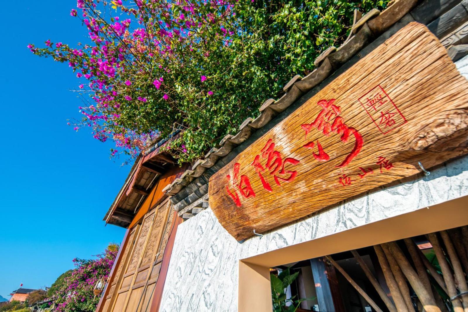 Lijiang Byw Mount View Inn Buitenkant foto